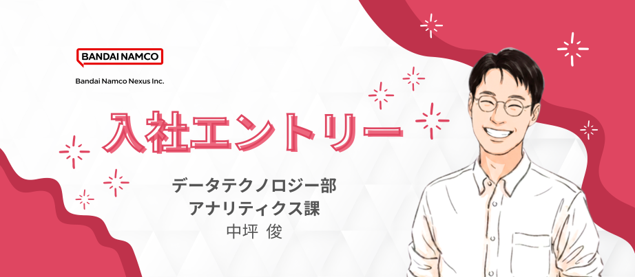 Wantedlyにデータコンサルタントの入社エントリー記事を公開しました。のサムネイル画像