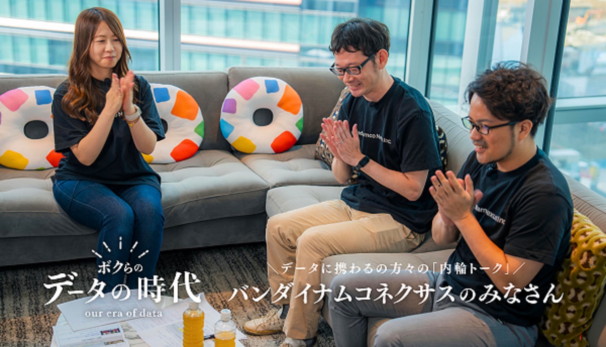 UpdataTV【ボクらのデータの時代】の第1弾ゲストに取り上げていただきました。のサムネイル画像